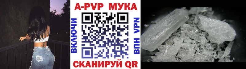 A PVP кристаллы  как найти закладки  mega рабочий сайт  Каменск-Уральский 