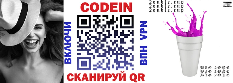 закладка  Каменск-Уральский  Codein напиток Lean (лин) 