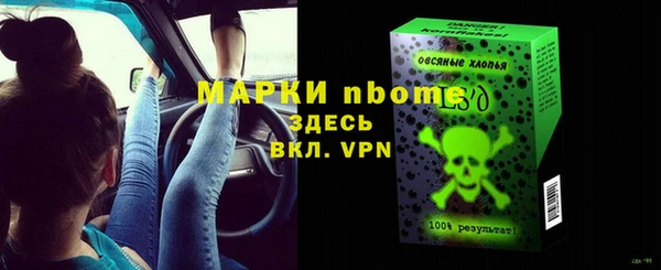 марки nbome Володарск